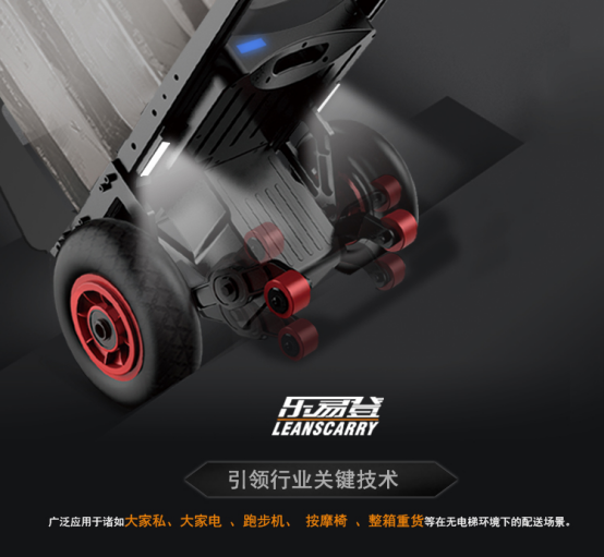 乐易登电动载物爬楼机 乐易登电动载物爬楼机