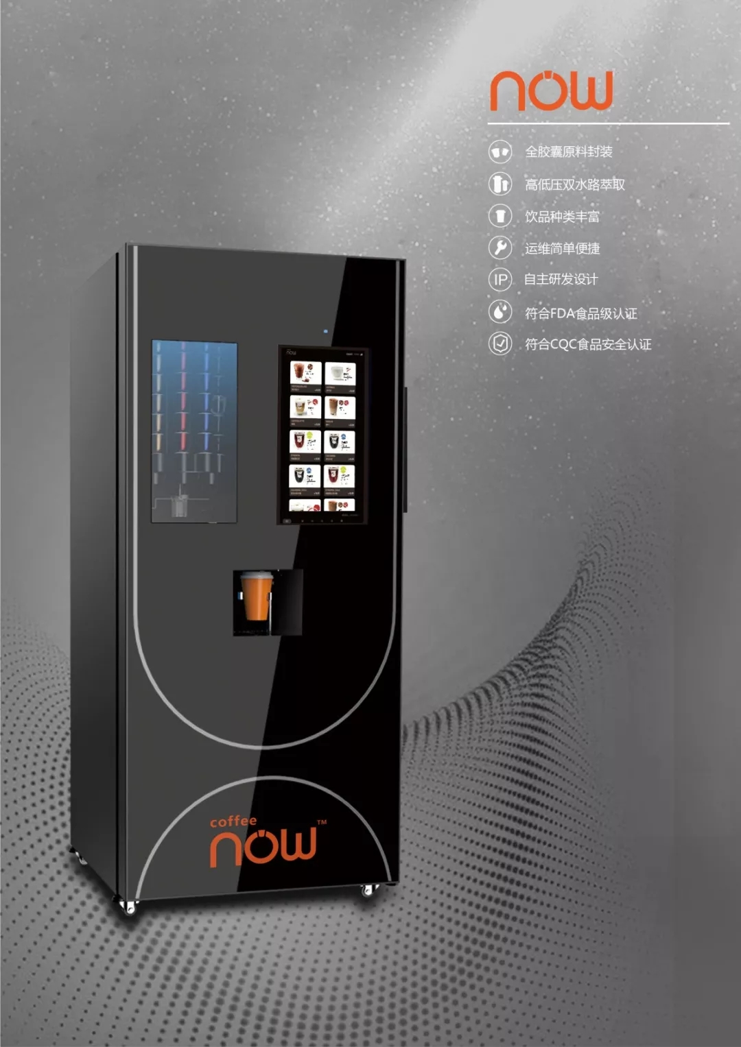 咖啡售卖机.jpg 咖啡售卖机.jpg