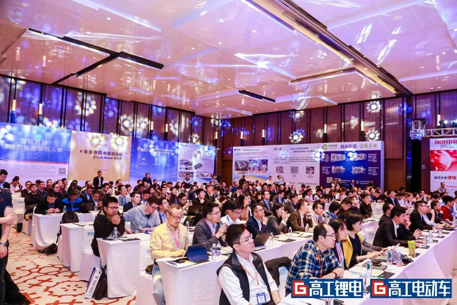 高工锂电年会.jpg 高工锂电年会.jpg